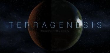 TerraGenesis -Космическая колония